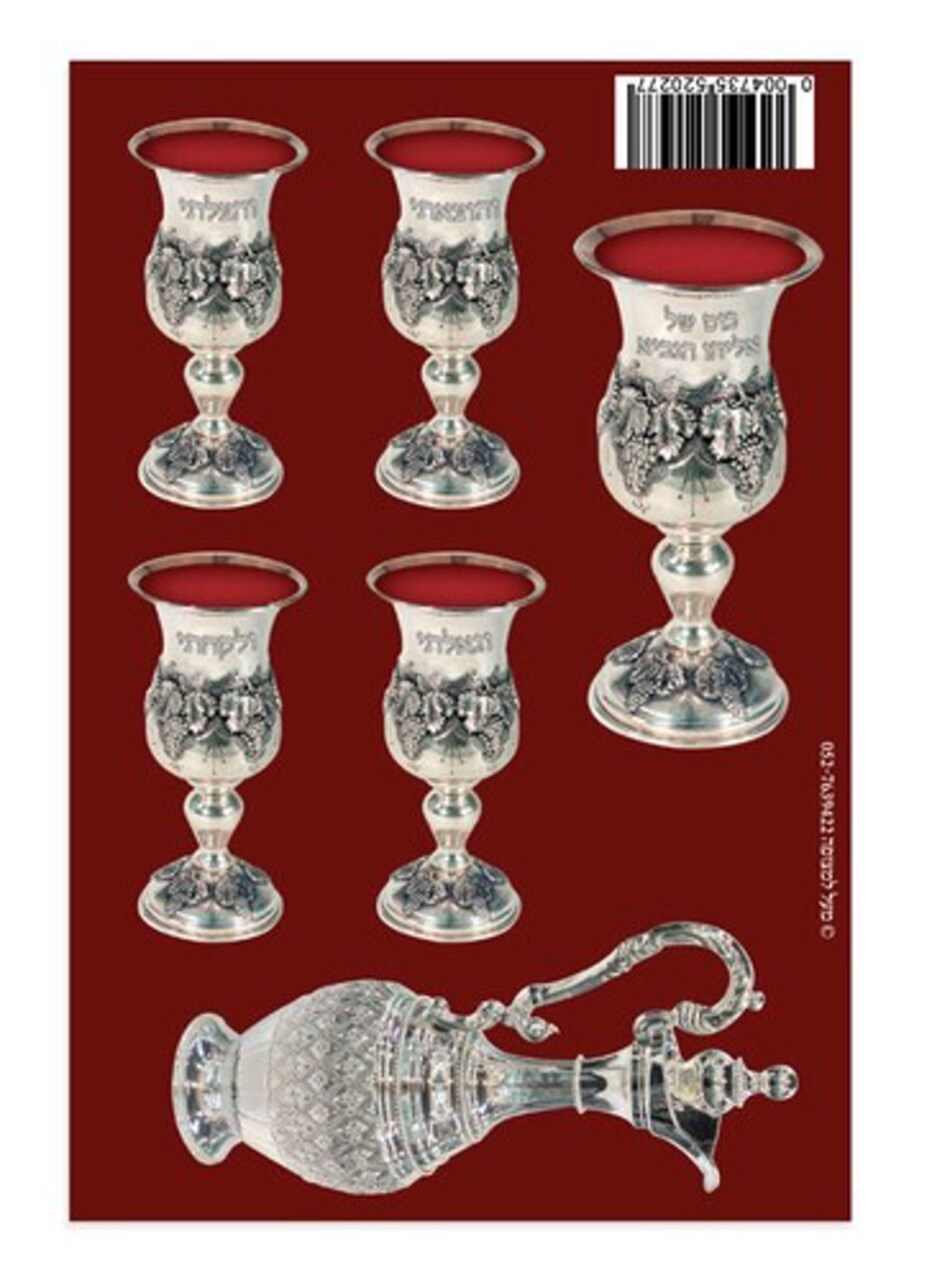 Passover 4 Cups of Wine, Wine Decanter & Kos Shel Eliyahu Cardstock Cutouts – Pesach Seder Craft Decorations for Jewish Classroom Projects, 20 Sets